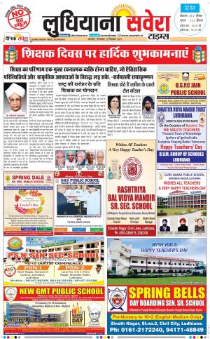 Ludhiana Savera cover image