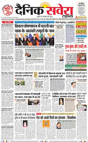 Chandigarh Main cover image