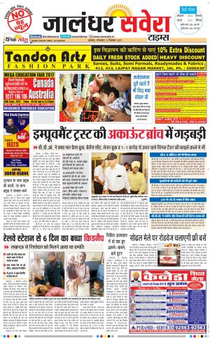 Jalandhar Savera cover image