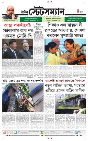 Dainik-Statesman cover image