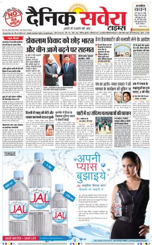 Chandigarh Main cover image