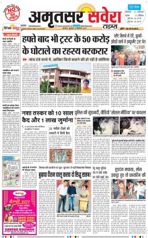 Amritsar Savera cover image