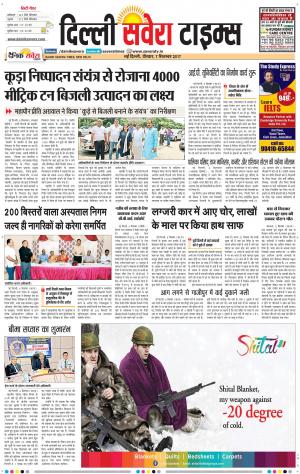 Delhi Main cover image