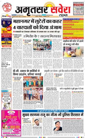 Amritsar Savera cover image