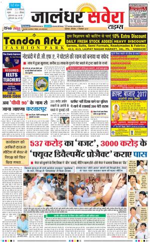 Jalandhar Savera cover image