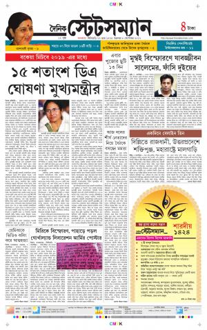 Dainik-Statesman cover image