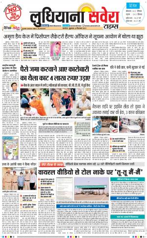 Ludhiana Savera cover image