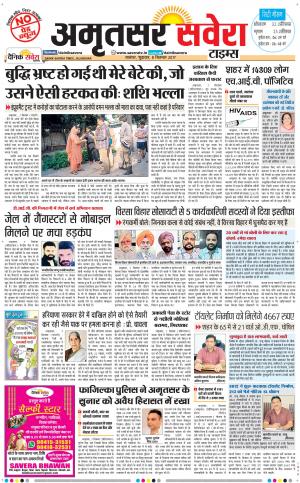 Amritsar Savera cover image