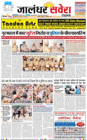 Jalandhar Savera cover image