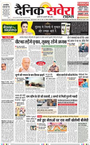 Himachal Main cover image