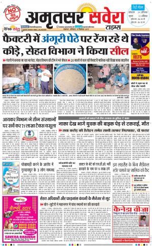 Amritsar Savera cover image