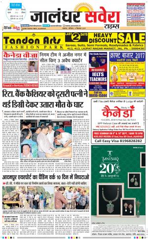 Jalandhar Savera cover image