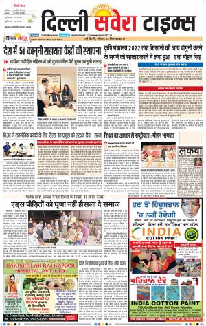 Delhi Main cover image