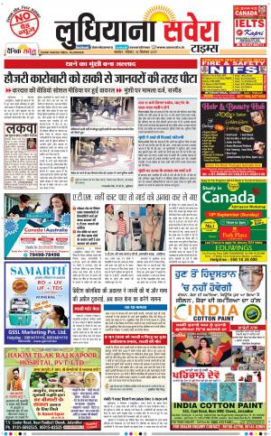 Ludhiana Savera cover image