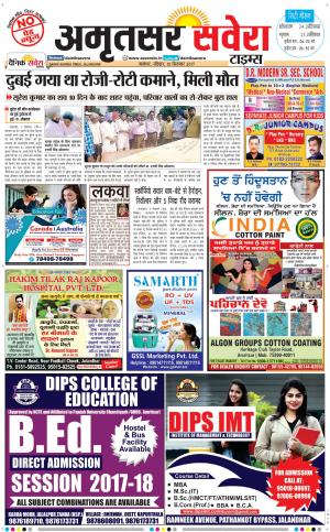 Amritsar Savera cover image