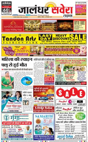 Jalandhar Savera cover image