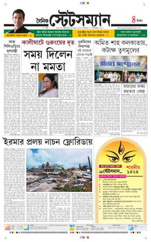 Dainik-Statesman cover image
