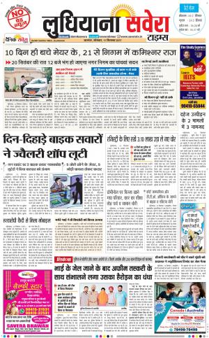 Ludhiana Savera cover image