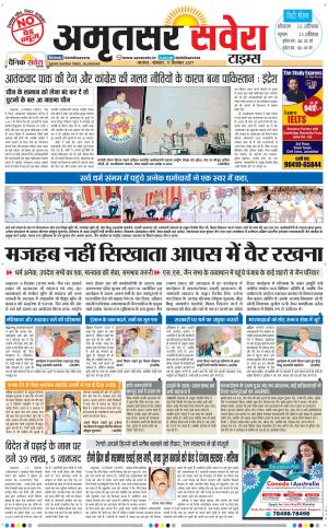 Amritsar Savera cover image
