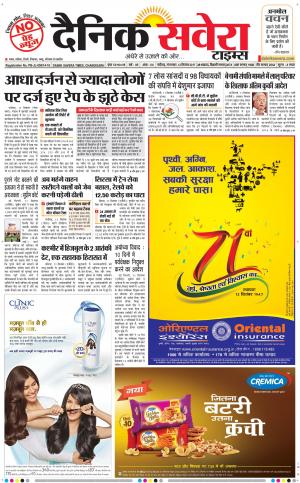 Chandigarh Main cover image