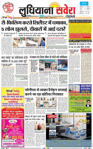 Ludhiana Savera cover image