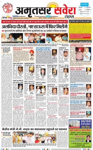 Amritsar Savera cover image