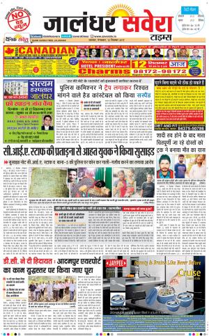 Jalandhar Savera cover image