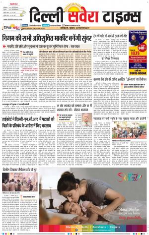 Delhi Main cover image