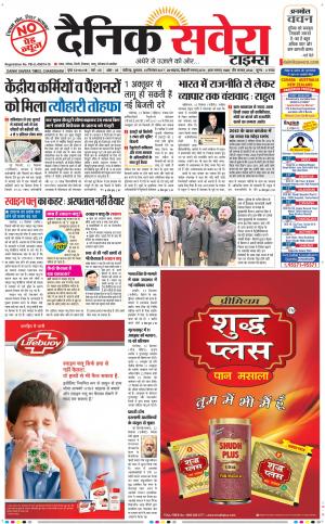 Chandigarh Main cover image