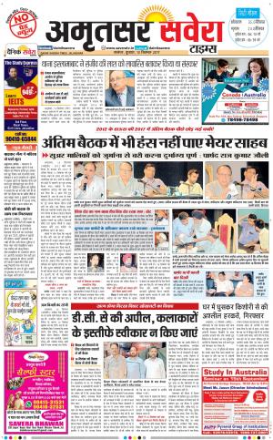 Amritsar Savera cover image