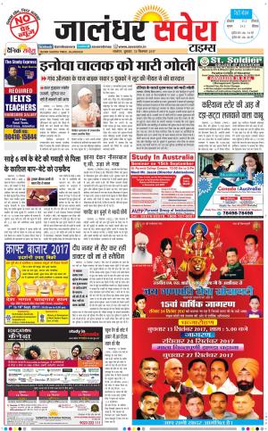 Jalandhar Savera cover image