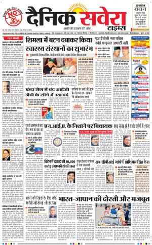 Himachal Main cover image