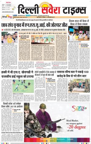 Delhi Main cover image