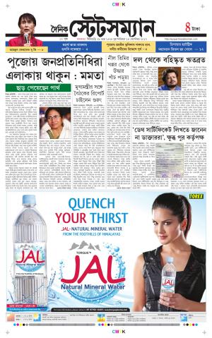 Dainik-Statesman cover image