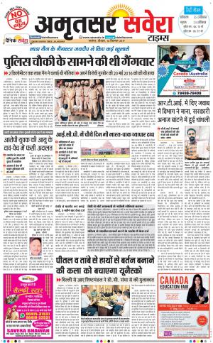 Amritsar Savera cover image