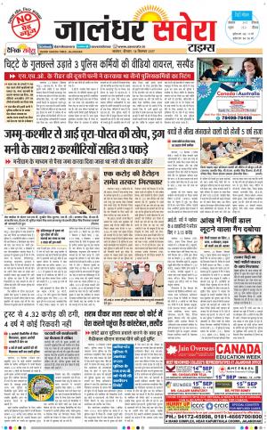 Jalandhar Savera cover image