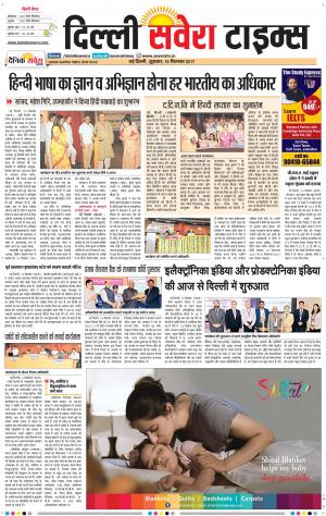 Delhi Main cover image