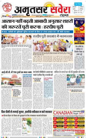 Amritsar Savera cover image