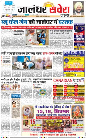 Jalandhar Savera cover image