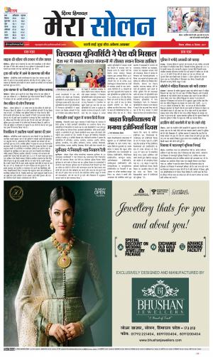 Divya Himachal Shimla+Mera Solan +Aastha cover image