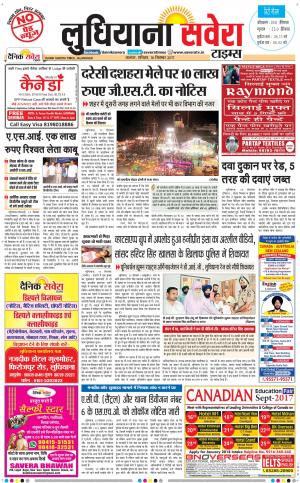 Ludhiana Savera cover image