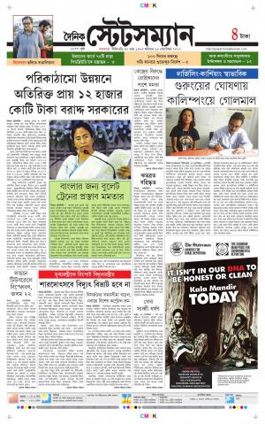 Dainik-Statesman cover image