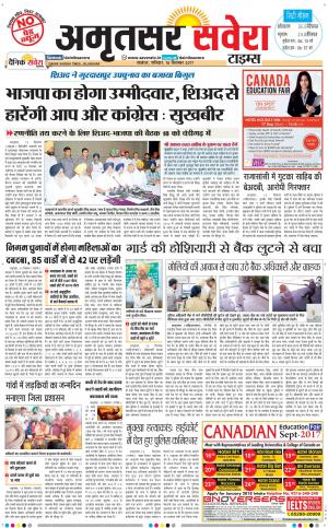 Amritsar Savera cover image
