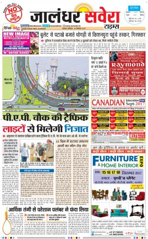 Jalandhar Savera cover image
