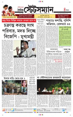 Dainik-Statesman cover image