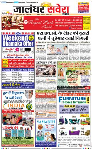 Jalandhar Savera cover image