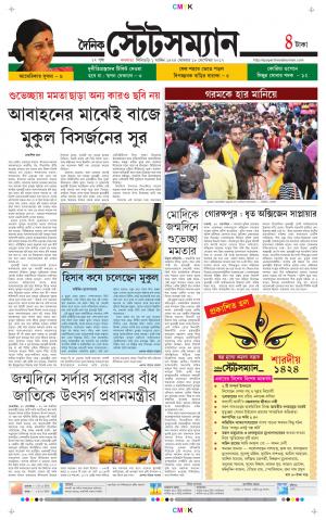 Dainik-Statesman cover image