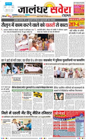 Jalandhar Savera cover image