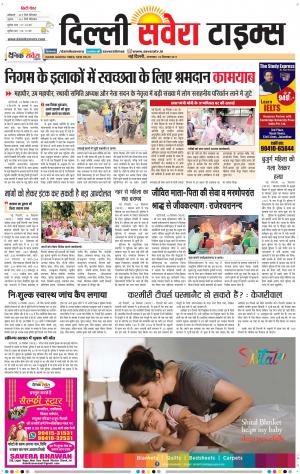 Delhi Main cover image