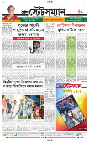 Dainik-Statesman cover image